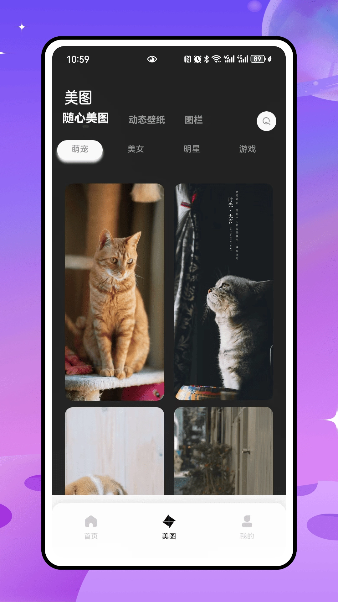 草莓壁纸秀秀无广告版图2