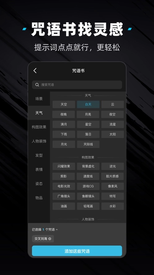 吐司AI绘画手机免费版(1)