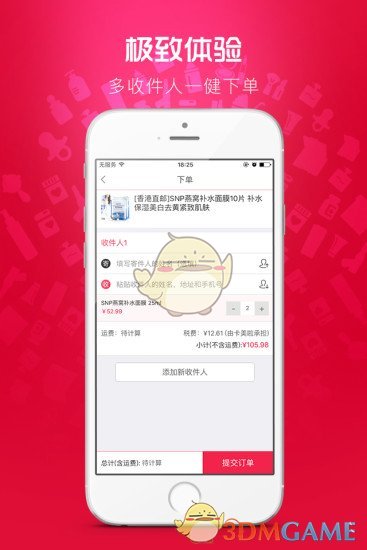 卡美啦最新版