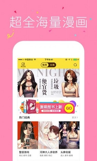 快快漫画最新版-图2