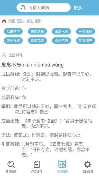 题拍一拍安卓直装版