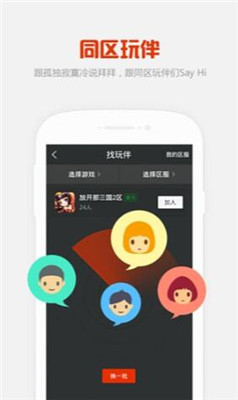 kk语音语音包官方版-图1