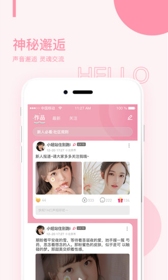 榴莲视频安卓官方版-图2