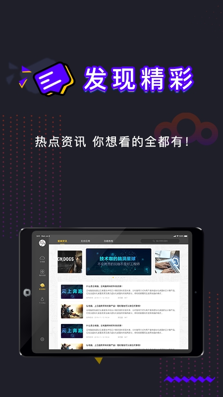 弘电脑HD官方正版-图2
