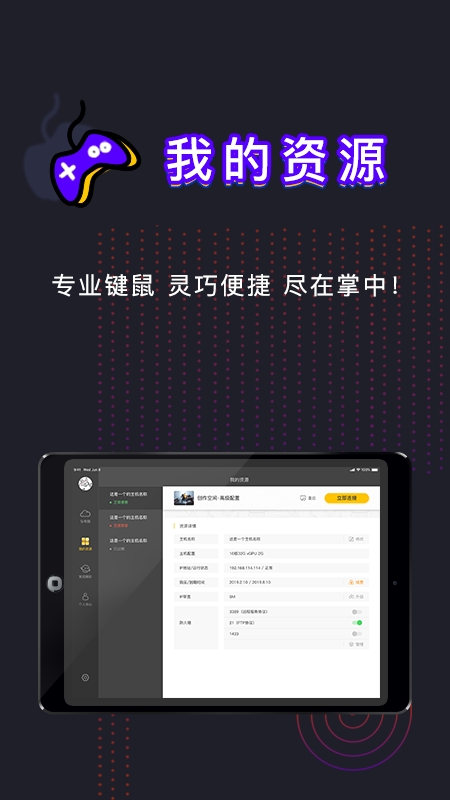 弘电脑HD官方正版-图3