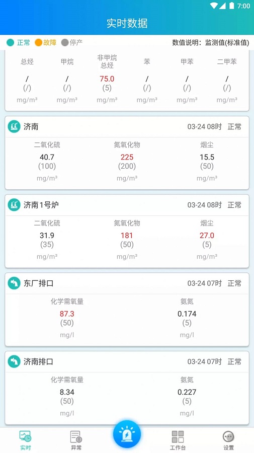 环保企业通无广告版图1