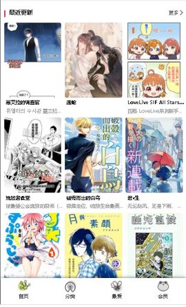 漫蛙manwa2安卓版-图3