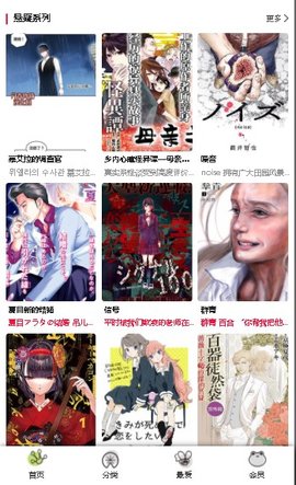 漫蛙manwa2安卓版-图2