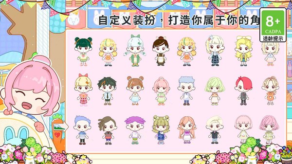 米家小镇乐园最新免费版