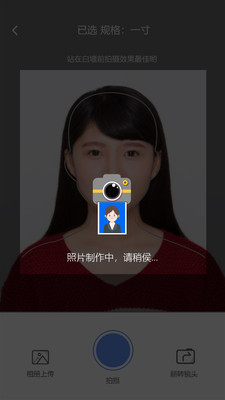 趣拍证件照手机免费版图1