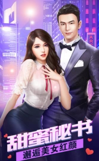 名门商战最新版图3