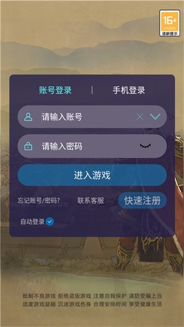 隋唐英雄传直装版-图3