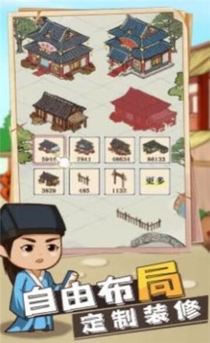 听闻有间客栈无广告版