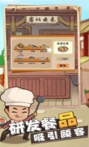 听闻有间客栈无广告版