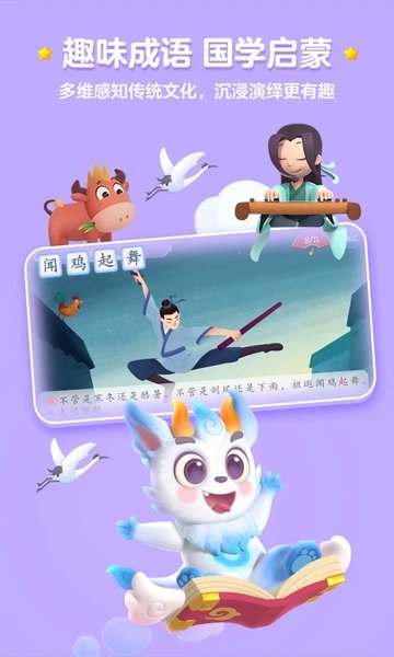 洪恩幼儿识字安卓版-图1