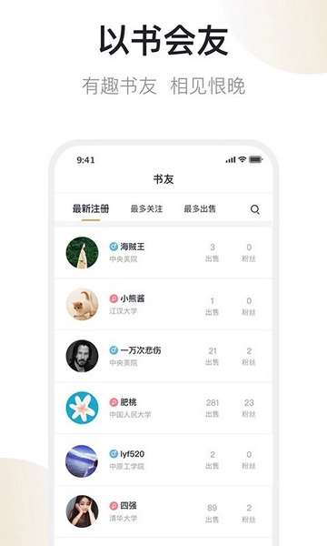 旧书街安卓直装版-图3