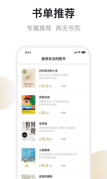 旧书街安卓直装版-图2