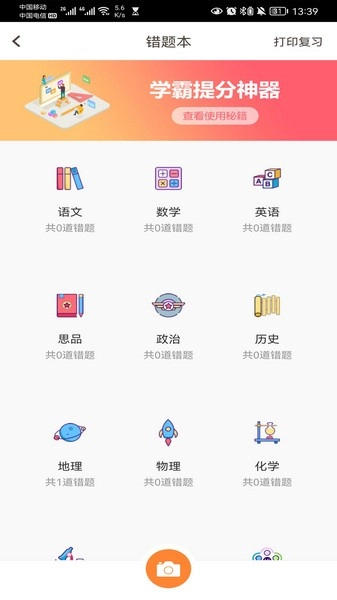 云成绩正版-图2
