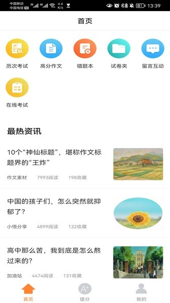 云成绩正版-图1