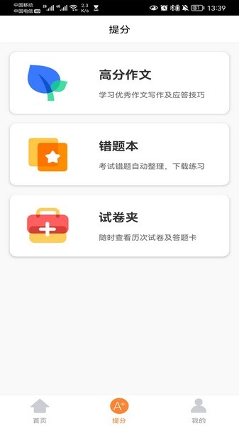 云成绩正版-图3