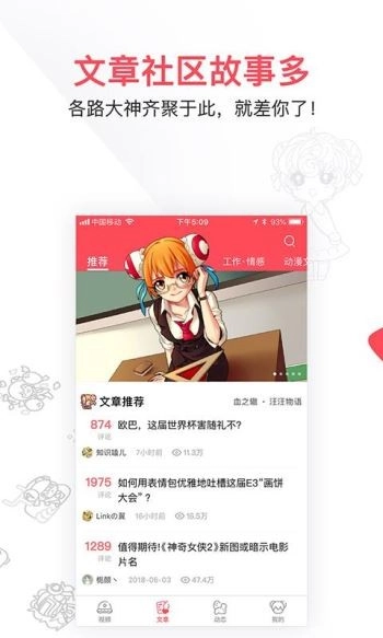 AcFun最新版-图3
