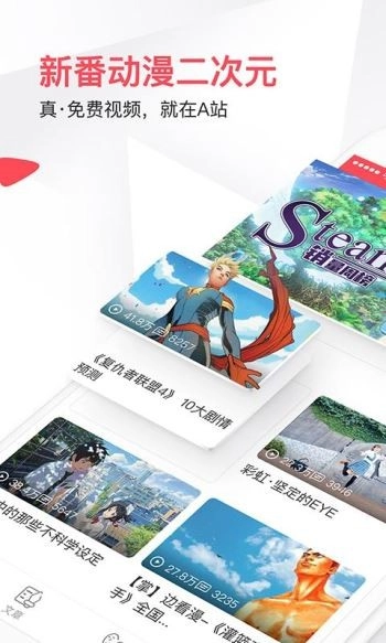 AcFun最新版-图1