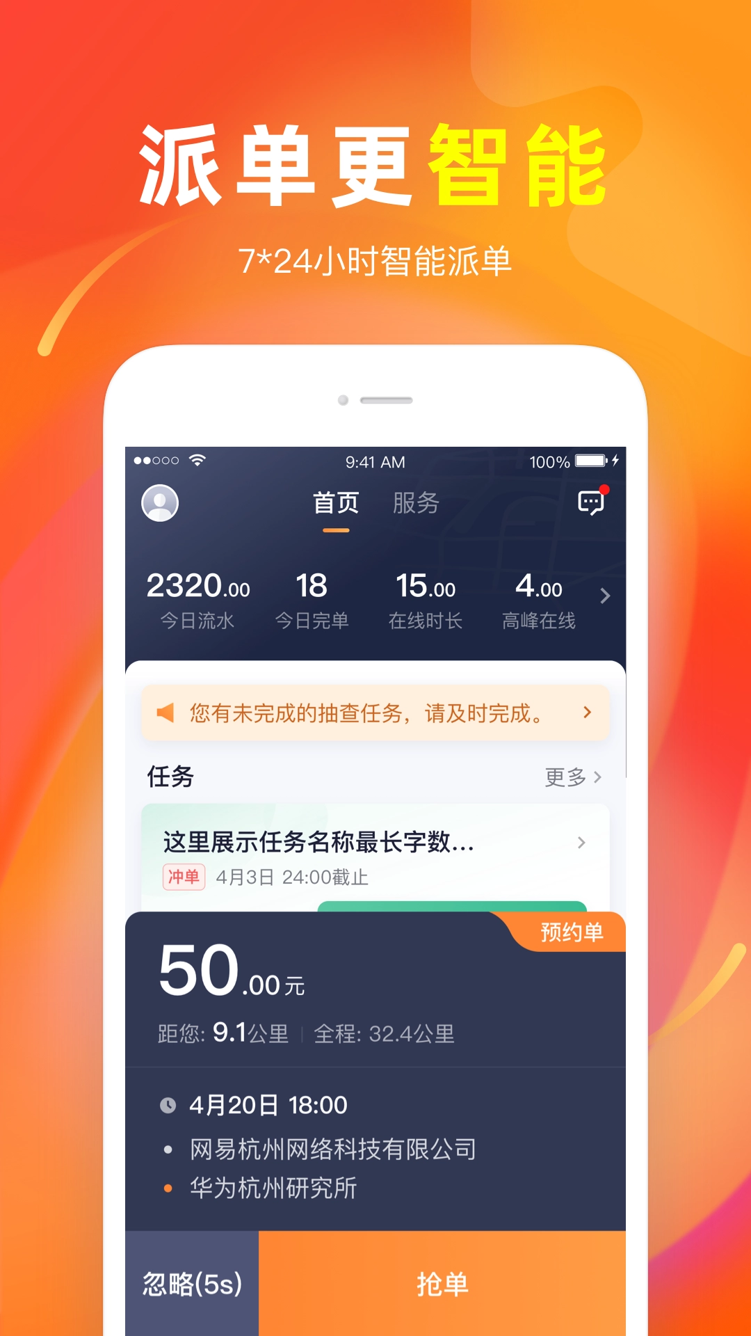T3车主官方版-图2