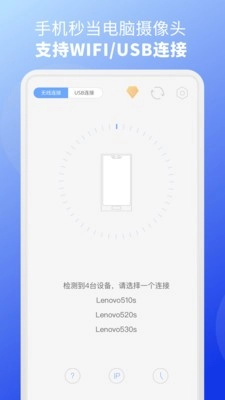 EV虚拟摄像头手机正版-图3