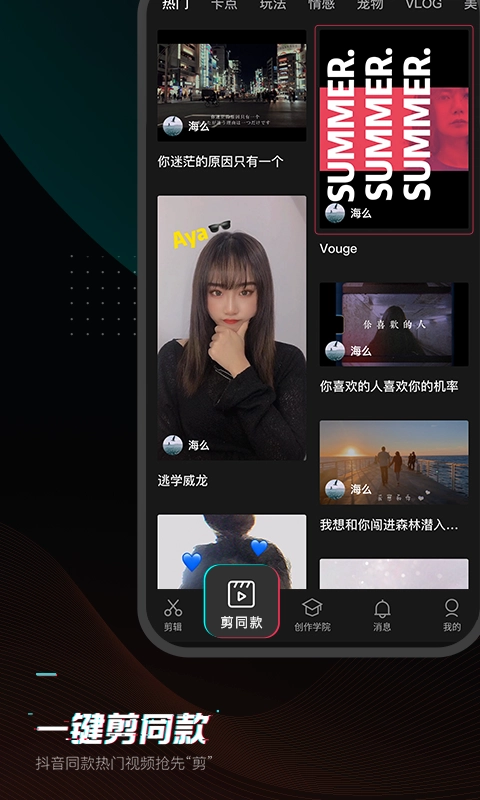 剪映直装版-图2