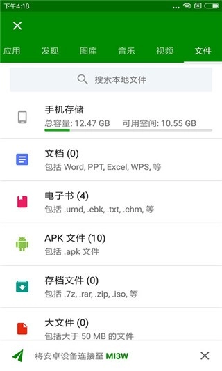 闪传最新免费版-图1