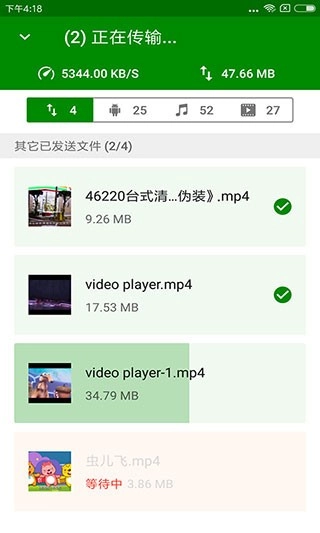 闪传最新免费版-图3