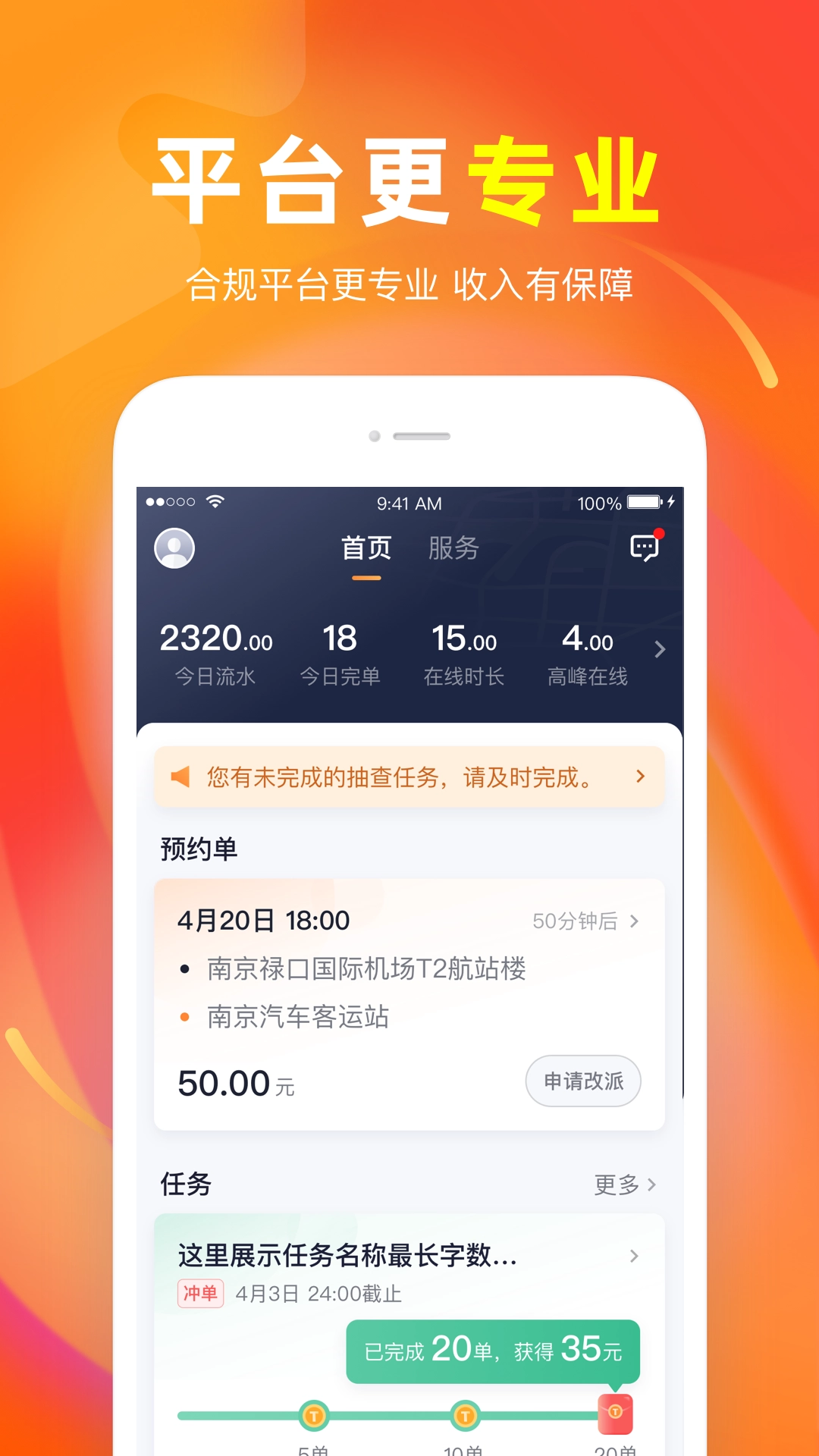 T3车主官方版-图1