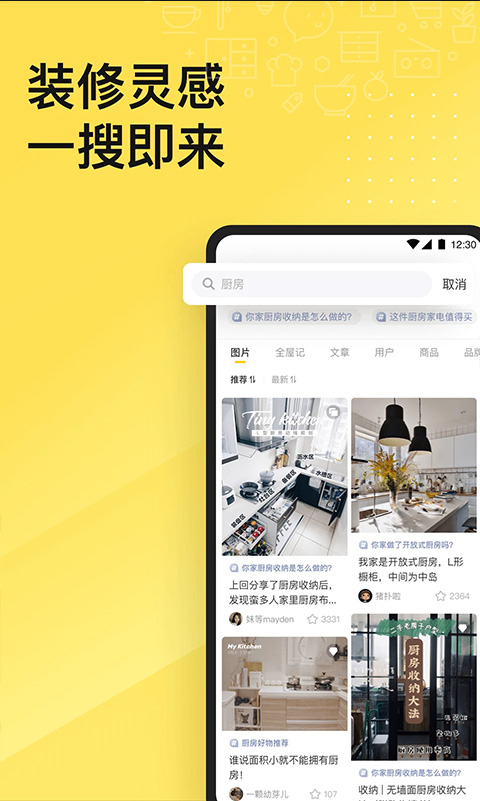 一兜糖官方正版-图3
