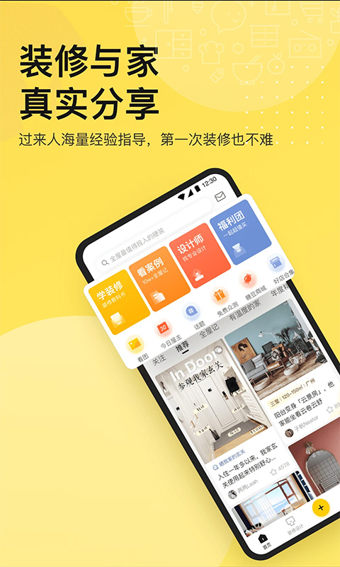 一兜糖官方正版-图5