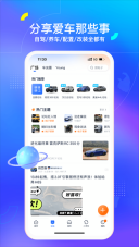汽车之家手机免费版-图2
