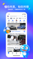 汽车之家手机免费版-图3