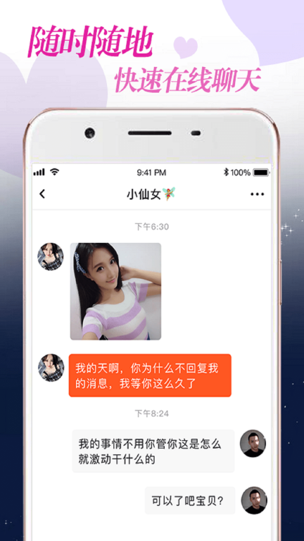 附近夜聊原版-图2