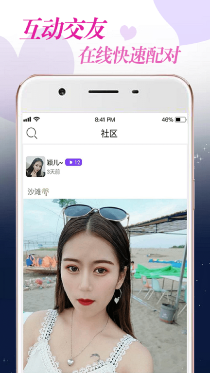附近夜聊原版-图3