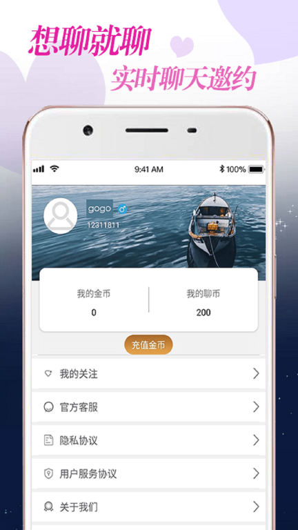 附近夜聊原版-图4