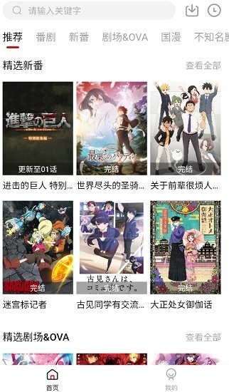 嗷呜动漫官方版-图2