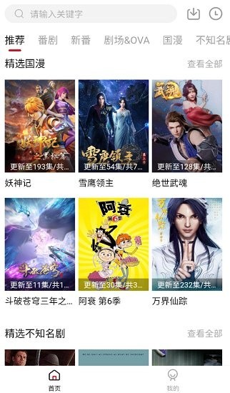 嗷呜动漫官方版-图3