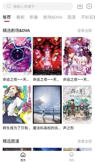 嗷呜动漫官方版-图4