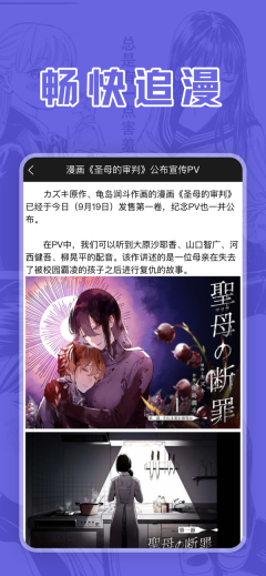 喵上漫画通用版