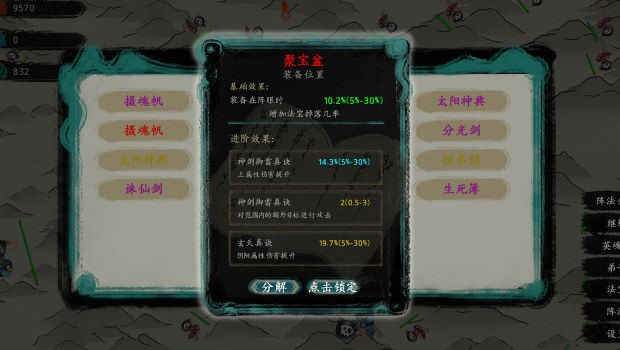 最后的仙门游戏正版图1
