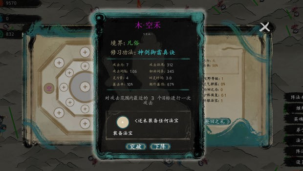 最后的仙门游戏正版图2