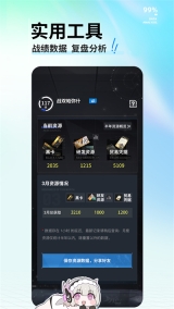 库街区官方最新版-图1