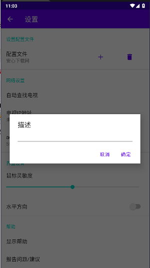 电视ADB鼠标直装版-图1