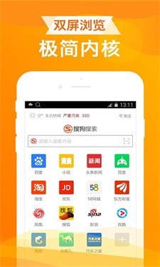 UA浏览器安卓免费版-图2