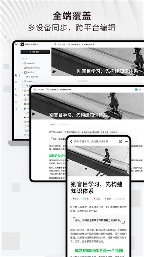 Verse文档官方版图1