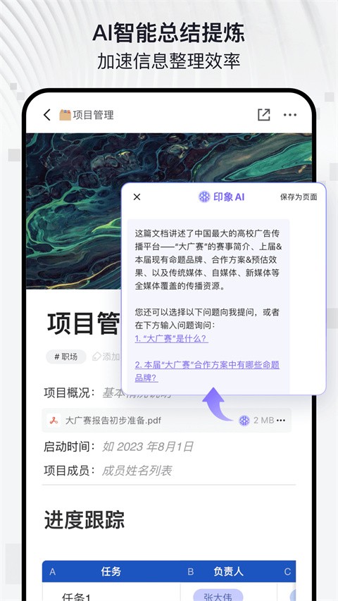 Verse文档官方版图3